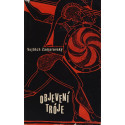 Objevení Troje – Vojtěch Zamarovský