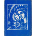 Svatý růženec (1983)
