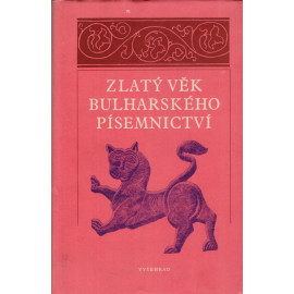Zlatý věk bulharského písemnictví (1982)
